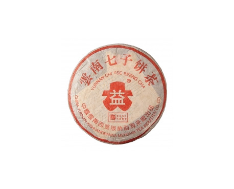 益阳金色韵象回收大益茶2004年401批次博字7752熟饼